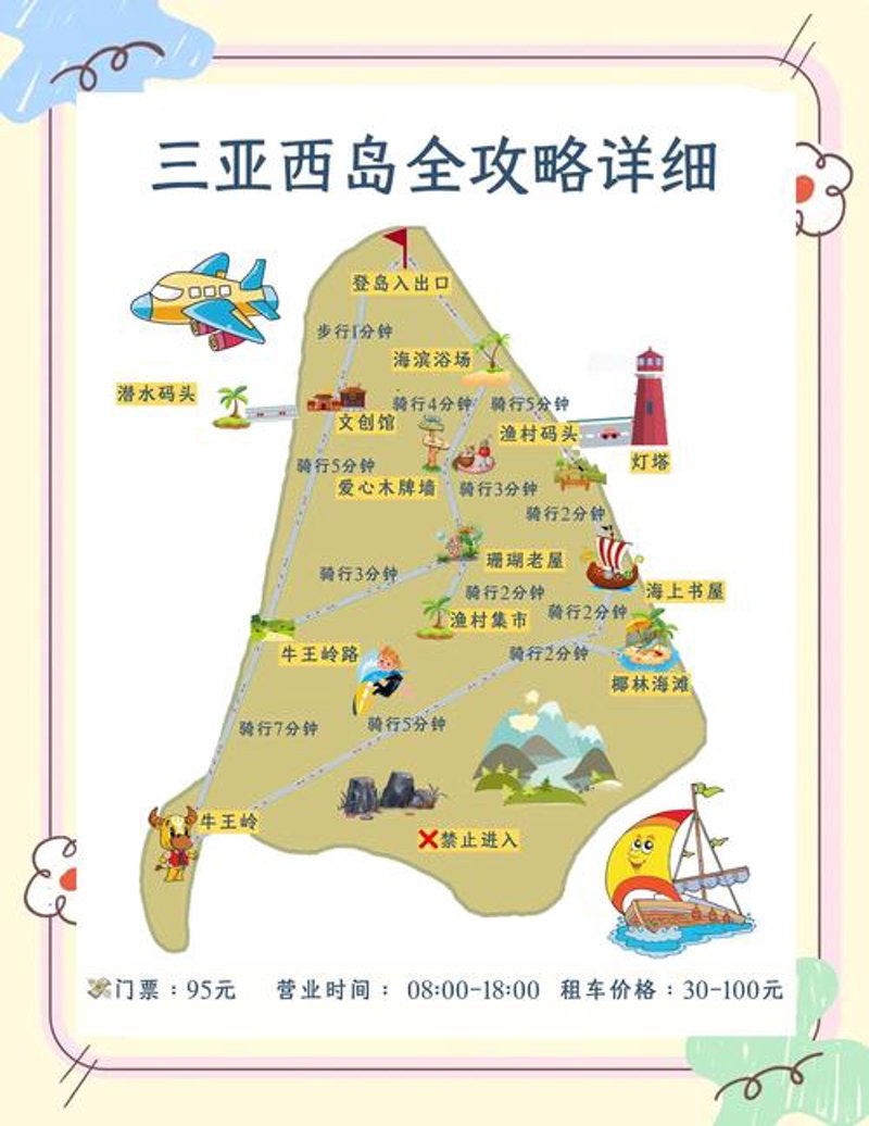 三亚旅游攻略:实用建议帮你玩转这座热带海岛